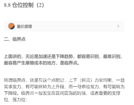 【简放】仓位管理仓位控制 PDF文档