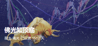 佛光知顶底视频直播合集