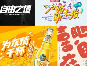 刘兵克字体设计全能班第1期【画质还行有大部分素材】