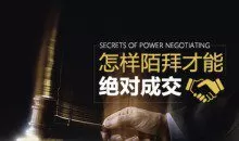 陌拜销售 如何陌拜才能绝对成交