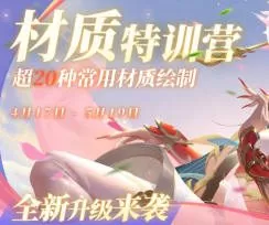 光翼材质特训营第2期2024【画质高清有课件】