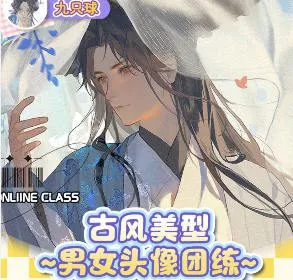 莫那九只球古风美型头像团练2024【画质高清只有视频】