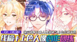 莫那小桃小桃O日系头像团练2024【画质高清有课件】