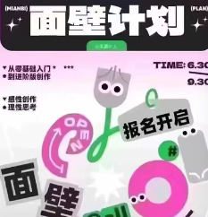 温酒大人2024UI创造营面壁计划第2期【画质高清有pdf课件】