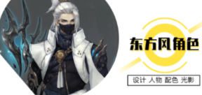 九袋掌老古风角色原画设计第8期【画质高清只有视频】