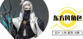 九袋掌老古风角色原画设计第8期【画质高清只有视频】