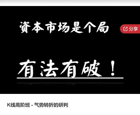 策略星学院K线高阶班 – 气势转折的研判
