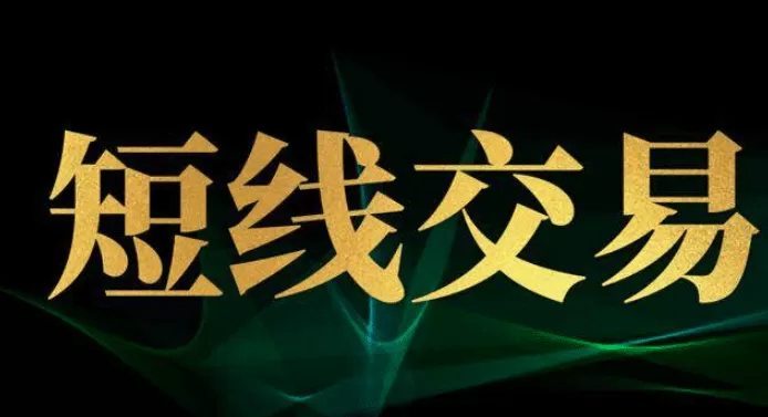 股票波段君短线36计，每天学一招，韭菜变镰刀