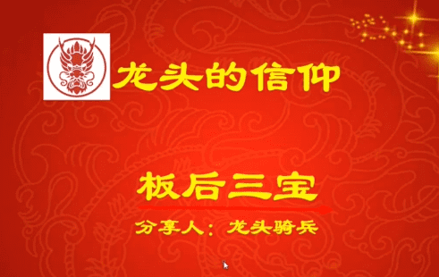 量学云讲堂单晓禹2024龙头骑兵第24期课程系统课+收评