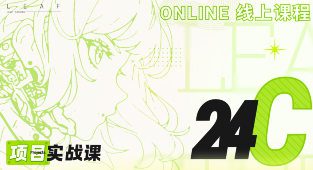 叶子学堂游戏UI项目实战课2024【画质高清有大部分素材】