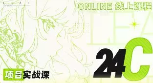 叶子学堂游戏UI项目实战课2024【画质高清有大部分素材】