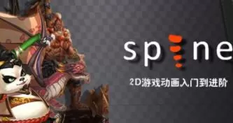 王锋Spine3.8骨骼动画特效教程第三季【画质高清有素材】