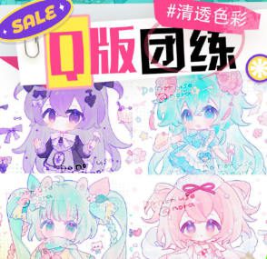 莫那安言若软萌Q版&清新色彩团练第1期2024【画质不错有课件】