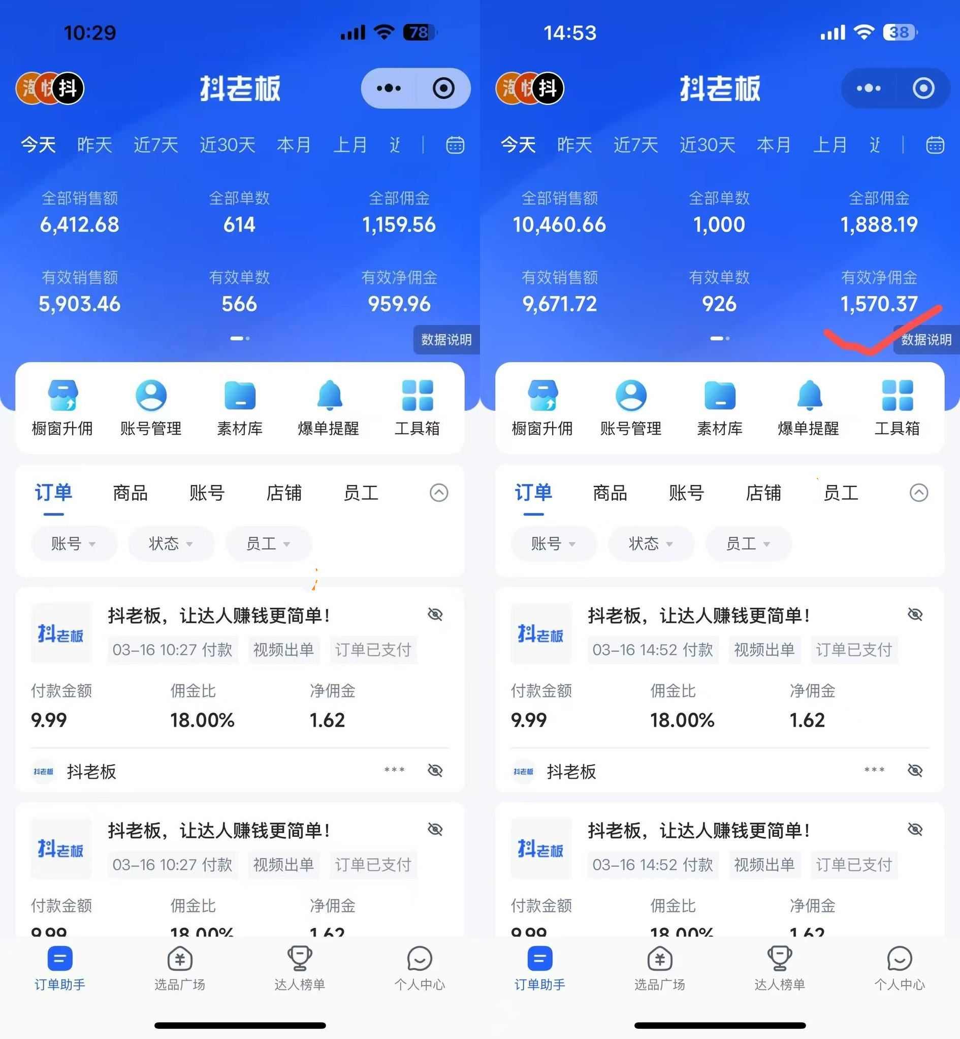 抖音短视频食品橱窗带货,小白轻松上手日入1k+【揭秘】