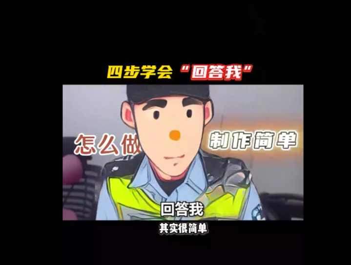 回答我AI视频制作全流程,5分钟学会制作