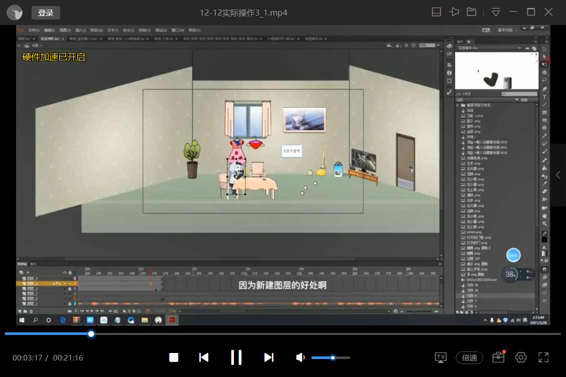 抖音沙雕动画制作-沙雕人物动画教程-跟着大神月涨粉10W+