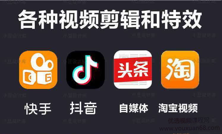 pr+ae速成教程让你快速掌握抖音快手微视等短视频特效