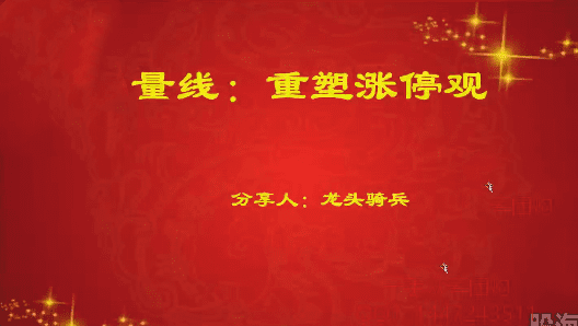 量学云讲堂单晓禹2025龙头骑兵第25期课程系统课+收评