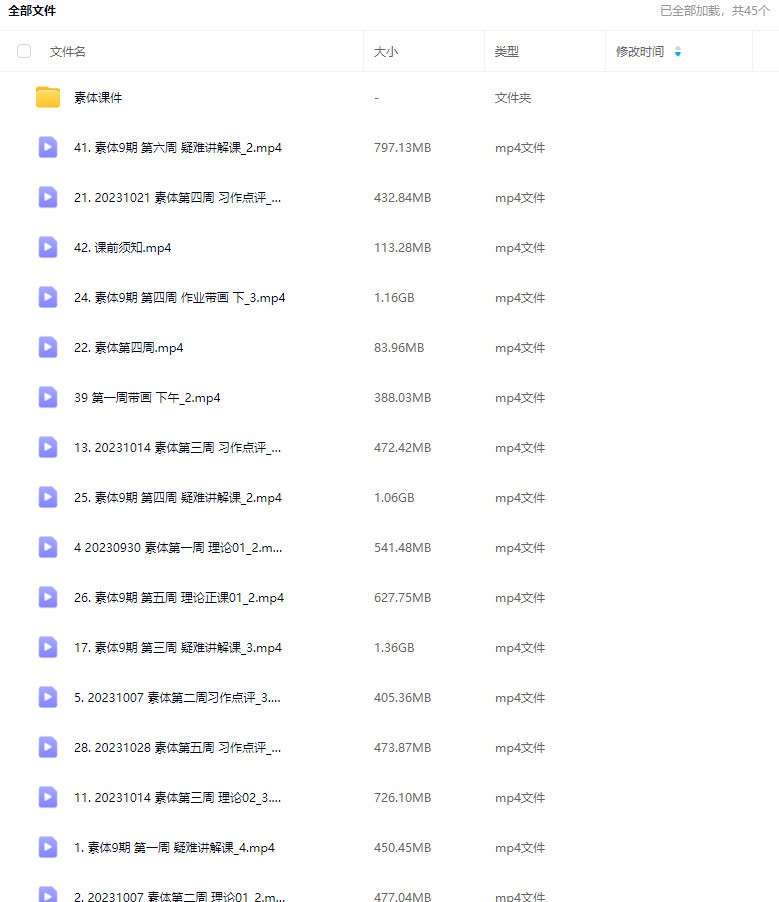 蚂蚁八手王素体第9期2023年【画质高清有课件】