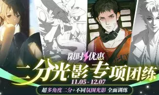 光翼二分光影专项训练第2期2024【画质高清只有视频】