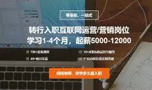 张君 零基础一站式互联网营销课程视频全套12大章节