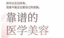 2025美业趋势与问题肌全攻略：从诊断到成交的全域思维，专为美业人打造