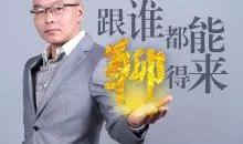 首席话聊师：跟谁都能聊的来【完结】