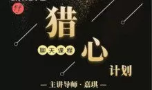 婚姻家庭咨询指导师课程合集（17套课程合集）