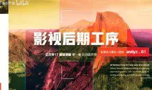 andy达芬奇基础课影音制作