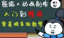 豆十三抖音快手沙雕视频教学课程，快速爆粉（素材+插件+视频）