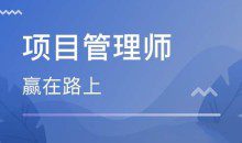 高级信息系统项目管理师最新备考资料 论文写作 考点解析