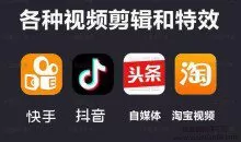 pr+ae速成教程让你快速掌握抖音快手微视等短视频特效