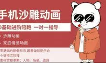 0基础手机沙雕动画教学，零基础跟着做就能学会，沙雕动画，家庭情感动画