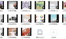 冷风ipad插画课水彩风景进阶【画质一般有笔刷】