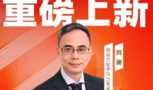 刘澜·学习力30讲教育培训