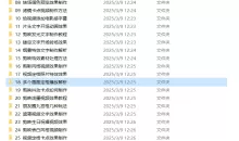 2025剪映专业版+全套剪辑课程  抖音全特效+素材+软件
