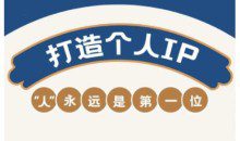 AIP训练营，从定位到实操，带你全方位提升，开启自媒体创富新征程