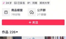 外面卖298的颜值剪辑起号课，抖音两百万粉美女号热门教学课，多种方式变现