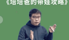 培培爸的带娃攻略亲子教育