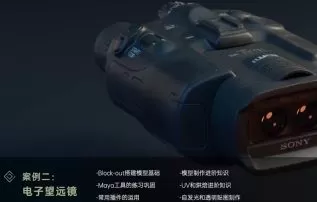 魔型志初中阶案例课程【画质还可以有素材】