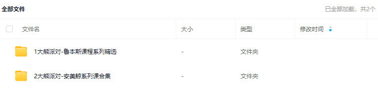 大熊派对油画棒9个系列+单幅课程合集2024年【画质还行只有视频】