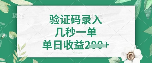 看图识字,5秒一单,单日收益轻松4张【揭秘】