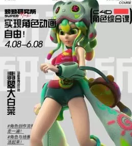 翡翠大白菜c4d动画第5期2024【画质还行只有视频】