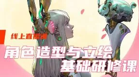 斯文怪兽2024角色造型与立绘基础研修课【画质不错只有视频】