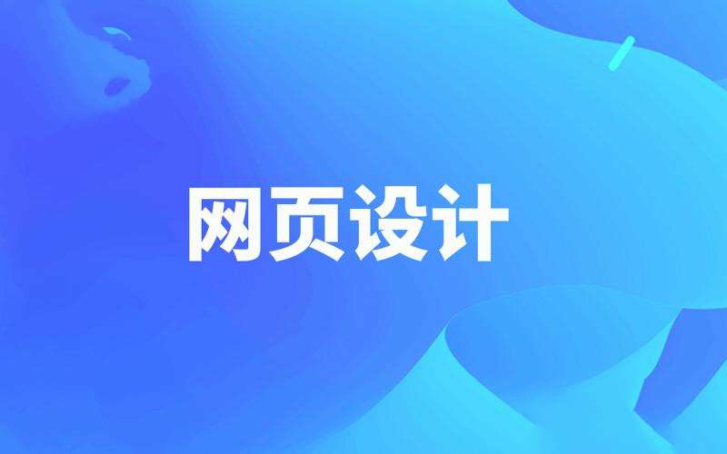 千锋网页设计教程零基础全套(设计师必备)