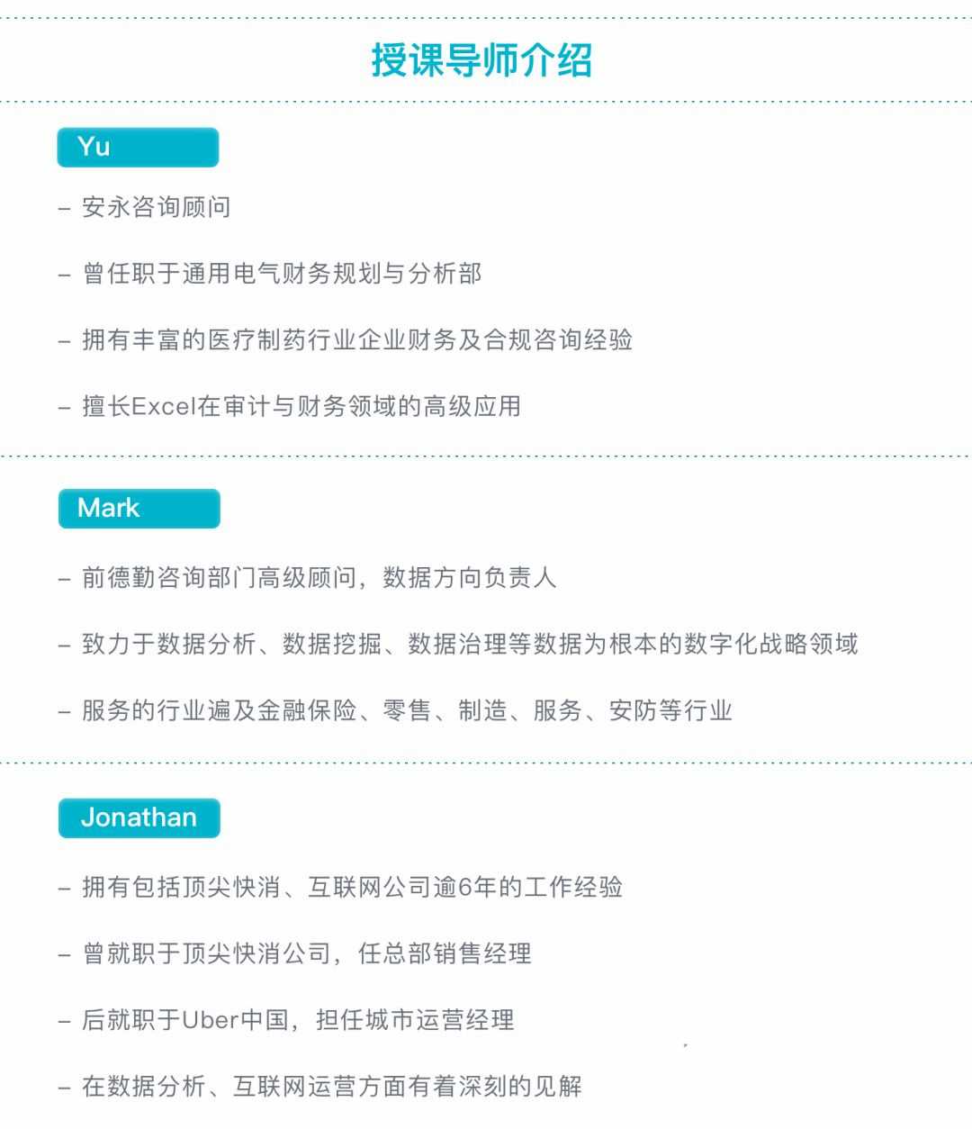 职问-excel技能集训营