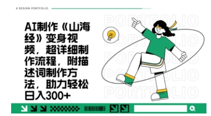 一个月十几W点赞妖怪变身视频,十分钟教会你(超详细制作流程) 分段【揭秘】