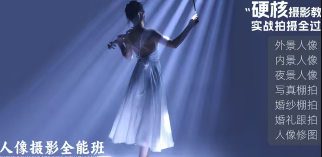 徐尚人像摄影全能班硬核摄影教学2024【画质高清只有视频】
