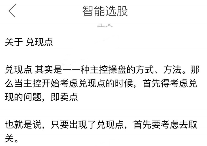 骚年凌云志共识点(兑现点，达成共识) 2文档