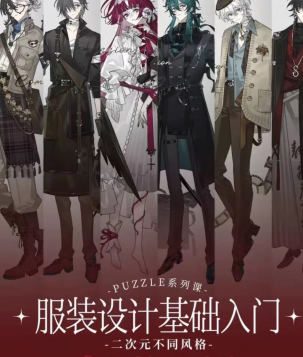 菜鸡主管服设入门基础课2025【画质高清只有视频】